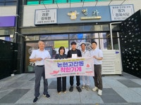 인천 남동구 논현고잔동,‘착한 가게’4곳 현판 전달:경인투데이뉴스 ≪경인투데이뉴스≫ 인천 남동구 논현고잔동,‘착한 가게’4곳 현판 전달