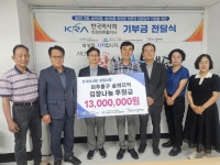 한국마사회 인천미추홀지사, 인천 미추홀구 숭의지역 김장 나눔 후원금 1,300만 원 전달:경인투데이뉴스 ≪경인투데이뉴스≫ 한국마사회... 