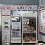 안산시 본오1동 지사협,‘든든곳간 행복Plus 냉장고’개소:경인투데이뉴스 ≪경인투데이뉴스≫ 안산시 본오1동 지사협,‘든든곳간 행복Plus... 