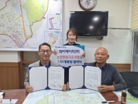 인천 남동구 논현1동, 와이에이치(주) 1사 1경로당 결연 협약 체결... 인천 남동구 논현1동, 와이에이치(주) 1사 1경로당 결연 협약 체결