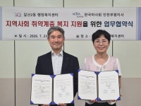 인천 부평구 갈산2동, 한국마사회 인천부평지사와 업무협약 체결:경인투데이뉴스 ≪경인투데이뉴스≫ 인천 부평구 갈산2동, 한국마사회... 