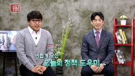 프로그램 - 정책 | KTV 국민방송 신중년 인생 3모작 프로젝트