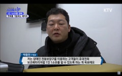 | KTV 국민방송 장애인을 위한 배터리, (주)힐빙케어