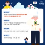 월남 참전유공자에게 영웅의 제복을 전합니다! | 온라인콘텐츠 - 카드뉴스 | KTV 국민방송 KTV 국민방송
