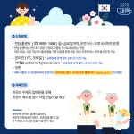 월남 참전유공자에게 영웅의 제복을 전합니다! | 온라인콘텐츠 - 카드뉴스 | KTV 국민방송 KTV 국민방송