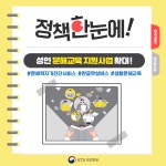 성인 문해교육 지원사업 확대! | 온라인콘텐츠 - 카드뉴스 | KTV 국민방송 KTV 국민방송