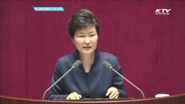 박근혜 대통령 국회 연설 | | KTV 국민방송 박근혜 대통령 국회 연설