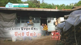 (행복공감) 호숫가 노부부의 사랑 김이웅·김희순 부부 (토크박스) 2016년 안전한 국민 먹거리 | | KTV 국민방송 (행복공감) 호숫가 노부부의... 