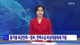 리츠형 임대 단독주택, 세종·김포·오산에 뜬다 | 뉴스 - 사회 | KTV 국민방송 리츠형 임대 단독주택, 세종·김포·오산에 뜬다