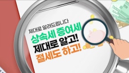 아는 만큼 돌려받는 연말정산 꿀팁 대공개 | 프로그램 | KTV 국민방송 아는 만큼 돌려받는 연말정산 꿀팁 대공개
