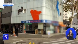 동물병원 가까워진다···건축분야 규제개선 | 뉴스 - 주요뉴스 | KTV 국민방송 동물병원 가까워진다···건축분야 규제개선
