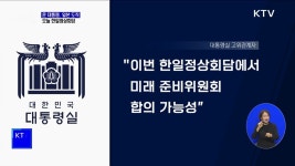 대통령실 브리핑 (23. 03. 15. 11시) | 뉴스 - 최신뉴스 | KTV 국민방송 대통령실 브리핑 (23. 03. 15. 11시)