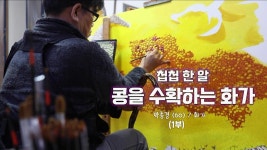 한국전통놀이문화의 재발견 - 아해 한국전통문화어린이 박물관 | | KTV 국민방송 한국전통놀이문화의 재발견 - 아해 한국전통문화어린이 박물관
