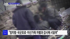 북한인권보고서 첫 공개···아동 공개처형·수용소 생체실험 | 뉴스... 북한인권보고서 첫 공개···아동 공개처형·수용소 생체실험