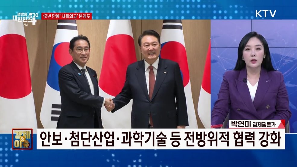 한일 정상회담, 북한과 러시아의 군사 협력 우려 공유 및 나토 협조 강조