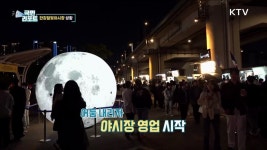 노래연습장 불법행위 집중단속 | | KTV 국민방송 노래연습장 불법행위 집중단속