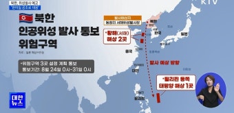 北 '위성 발사' 예고···정부 