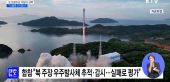 北 2차 정찰위성 발사도 실패···