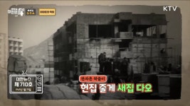 대한민국 아파트의 역사 [라떼는 뉴우스] | 뉴스 - 최신뉴스 | KTV 국민방송 집을 쌓아올린다고!? 대한민국 아파트의 역사 [라떼는 뉴우스]