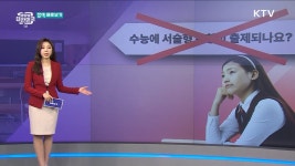 지하철 터널 안에 비상표지판 설치한다 | | KTV 국민방송 지하철 터널 안에 비상표지판 설치한다