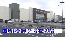 규모 4.0 이상 지진 전국에 문자 발송 | | KTV 국민방송 규모 4.0 이상 지진 전국에 문자 발송