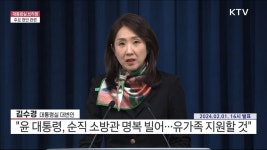 대통령실 브리핑 (23. 06. 29. 17시) | | KTV 국민방송 대통령실 브리핑 (23. 06. 29. 17시)