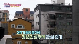 대학가 월세 품귀 청년안심주택 관심 커져 | | KTV 국민방송 대학가 월세 품귀 청년안심주택 관심 커져