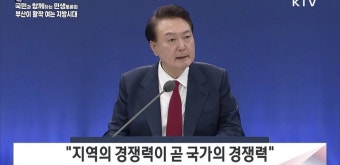 대통령실 브리핑 - 민생 토론회 관련 | 뉴스 - 최신뉴스 | KTV 국민방송 대통령실 브리핑 - 민생 토론회 관련