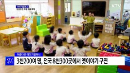 전국새마을지도자대회···살아있는 운동 돼야 | | KTV 국민방송 전국새마을지도자대회···살아있는 운동 돼야