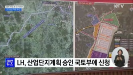 용인 반도체 국가산단 상생협약···