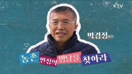 슬기로운 노후 생활 청춘 어게인 | 프로그램 - 정책 | KTV 국민방송 KTV 국민방송
