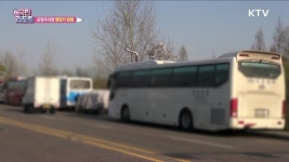 경인 아라뱃길 무료주차장 캠핑카 점령 | | KTV 국민방송 경인 아라뱃길 무료주차장 캠핑카 점령