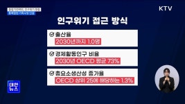 복지와 주택을 한 번에! 고령자복지주택 [경제&이슈] | 뉴스 - 최신뉴스 | KTV 국민방송 복지와 주택을 한 번에! 고령자복지주택 [경제&이슈]