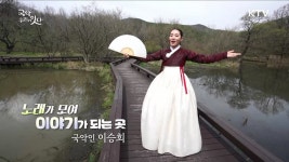 노래가 모여 이야기가 되는 곳 | | KTV 국민방송 노래가 모여 이야기가 되는 곳