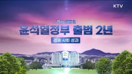 천해지 대표 고강도 조사…영장청구 할 듯 | | KTV 국민방송 천해지 대표 고강도 조사…영장청구 할 듯