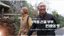 영남대로 상주에서 문경 | | KTV 국민방송 영남대로 상주에서 문경