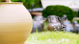 좋은 사람과 함께 하는 수원 | | KTV 국민방송 좋은 사람과 함께 하는 수원