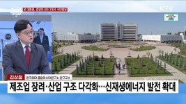 중국 양회, 코로나19로 결국 연기 [월드 투데이] | | KTV 국민방송 중국 양회, 코로나19로 결국 연기 [월드 투데이]