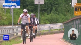 6.25 전적지 자전거 여행···자전거 순례길 관광 상품 개발 | | KTV 국민방송 6.25 전적지 자전거 여행···자전거 순례길 관광 상품 개발