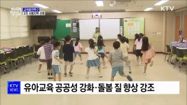 교육자유특구로 청년 유출 막는다 | 뉴스 - 정책이슈 | KTV 국민방송 교육자유특구로 청년 유출 막는다