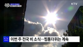지하철 터널 안에 비상출구 표지판 설치 | | KTV 국민방송 지하철 터널 안에 비상출구 표지판 설치
