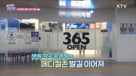 환절기 건강에 필요한 예방접종 3가지 | 뉴스 - 문화 | KTV 국민방송 환절기 건강에 필요한 예방접종 3가지