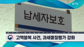 바다이야기 등 성인게임장 부가세과세 정당 | | KTV 국민방송 바다이야기 등 성인게임장 부가세과세 정당