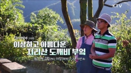 <단박톡> 식량난 가중되는 북한 축산업의 실태 및 남북 축산협력 방향은? <나우북(NOW 北)> 발 빠르게 전하는 금주의 북한 핫 이슈는? | | KTV... 