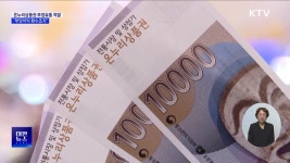 온누리상품권 부정유통 방지···