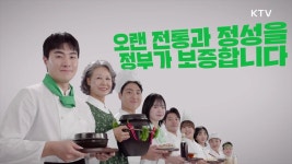 프로그램 - 정책 | KTV 국민방송 KTV 국민방송