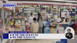 뉴스 - 사회 | KTV 국민방송 KTV 국민방송