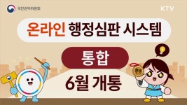 프로그램 - 정책 | KTV 국민방송 KTV 국민방송