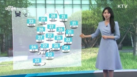오늘의 날씨 (25. 05. 30. 10시) | | KTV 국민방송 오늘의 날씨 (25. 05. 30. 10시)