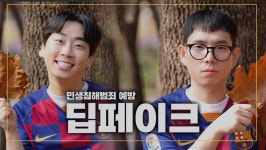 피해자의 인권을 파괴하는 신종 디지털 성범죄 - 딥페이크 [민생침해범죄 예방] | 온라인콘텐츠 - 부처 홍보영상 | KTV 국민방송 피해자의 인권을... 
